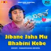 About Jibane Jaha Mu Bhabini Kebe Song